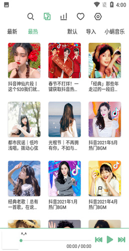 洛雪音乐助手截图2