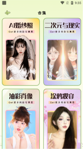 会拍相机最新版