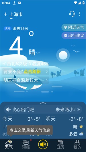 中文天气在线