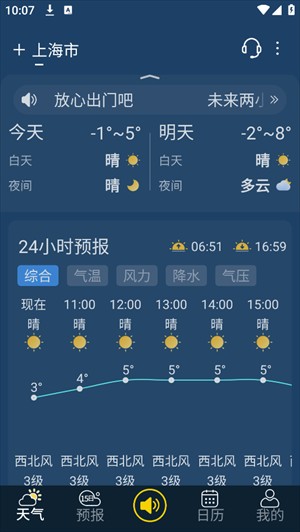 中文天气在线