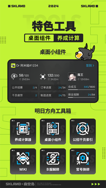 森空岛截图1
