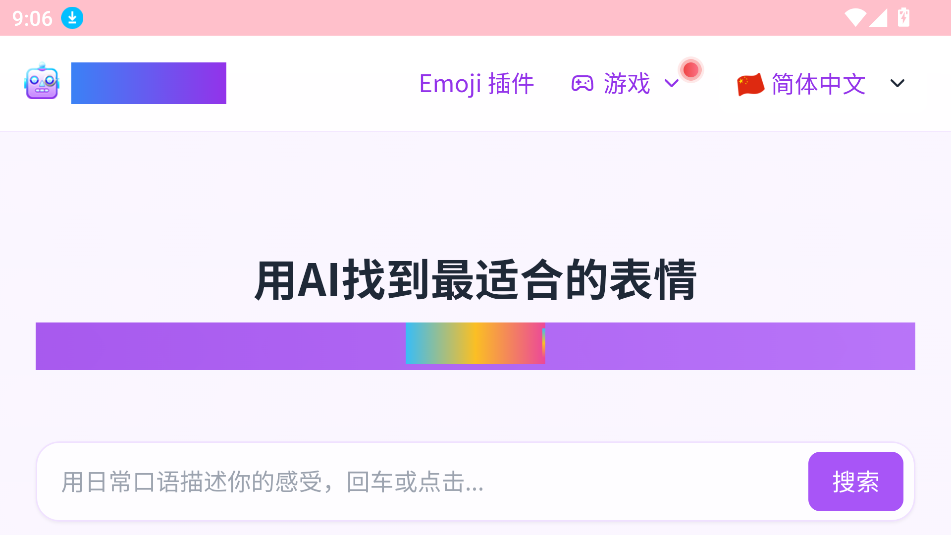 EmojiClick截图0