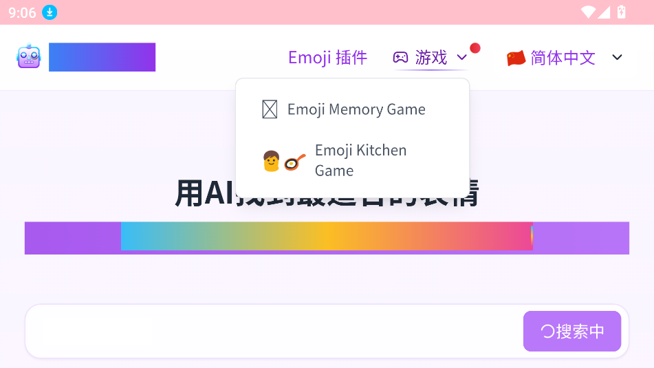 EmojiClick截图1