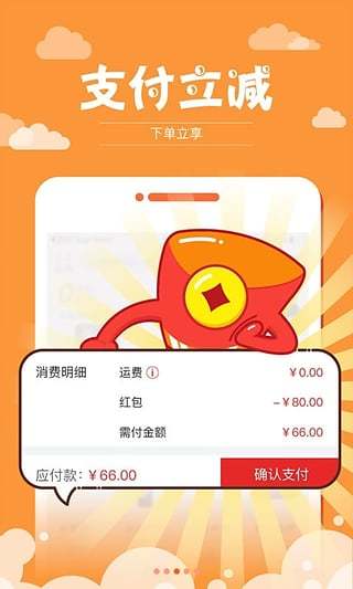 买买商城截图2