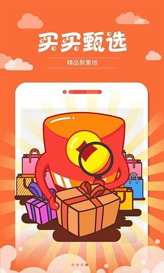 买买商城截图1