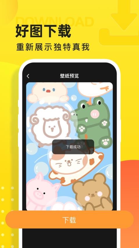 云图天气预报截图2