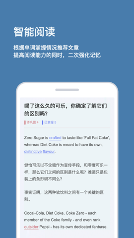 背点单词软件截图1