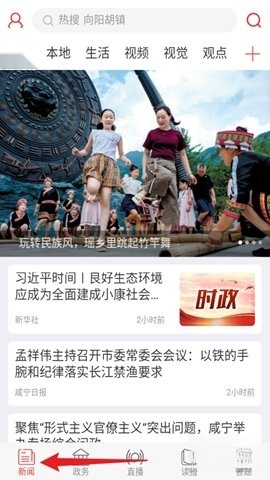 掌上咸宁
