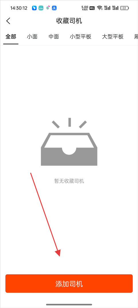 快狗打车企业版