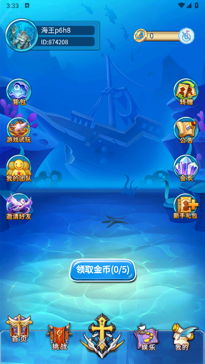 海王计划最新版