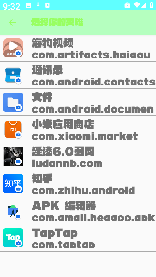 泽漆弱网截图2