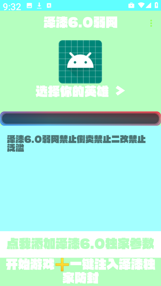 泽漆弱网截图3