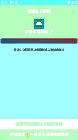 泽漆弱网