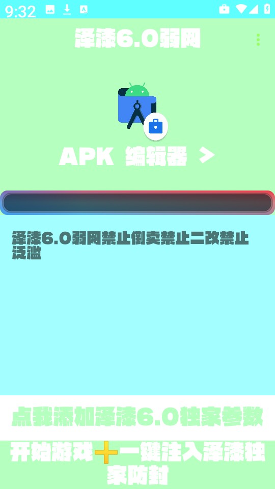 泽漆弱网