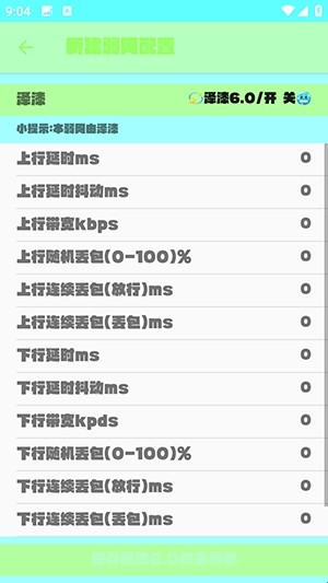 泽漆弱网