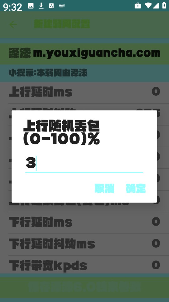 泽漆弱网