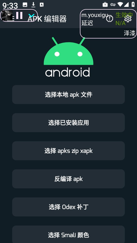 泽漆弱网
