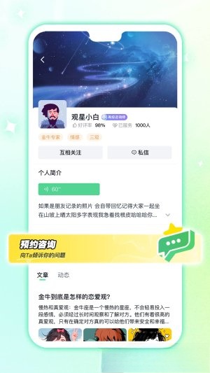 白桃星球