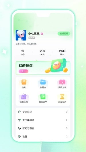 白桃星球