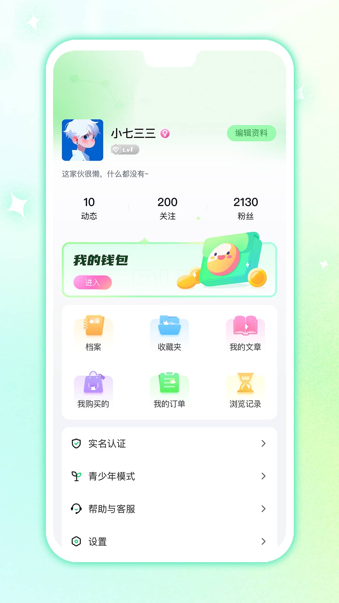 白桃星球截图1