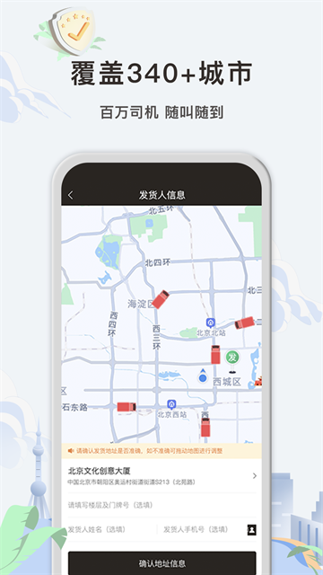 快狗打车企业版截图3