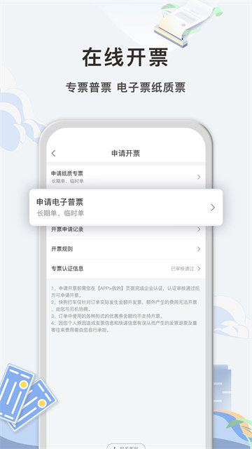 快狗打车企业版截图1