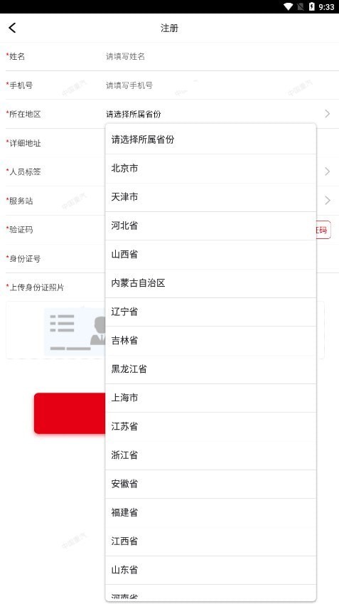 重汽培训截图0