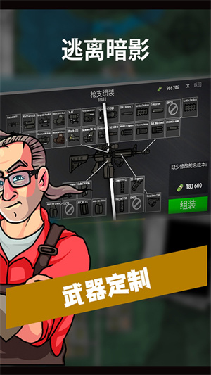 逃离暗影游戏汉化版截图3