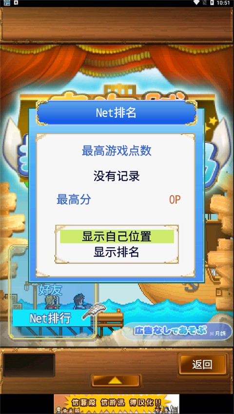 大海贼探索冒险岛游戏截图1