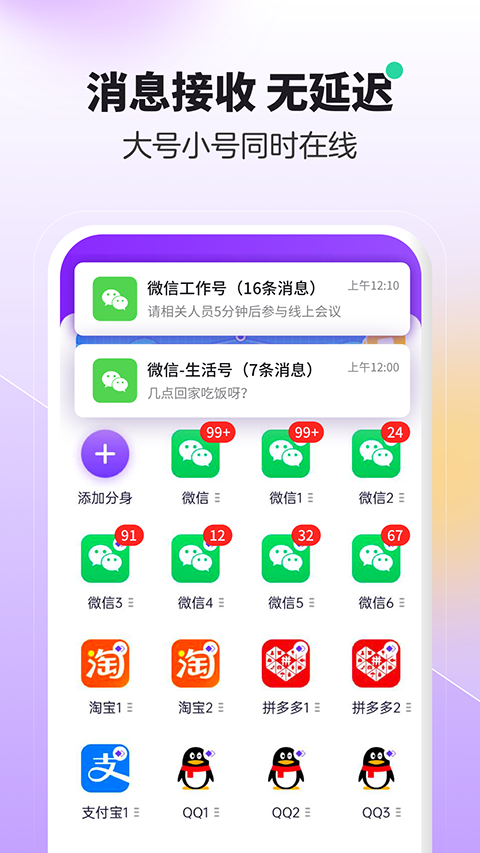 分身大师免费版截图0