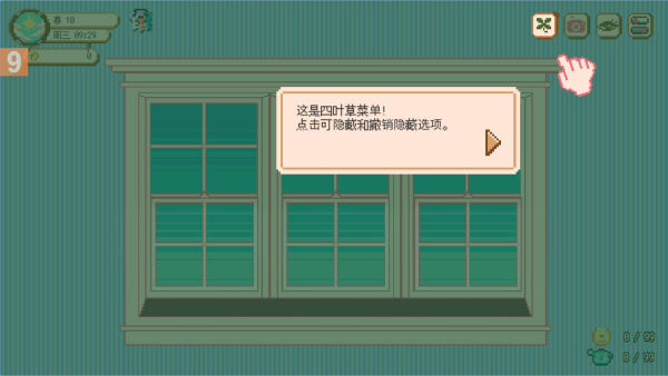 窗边花园无限太阳版