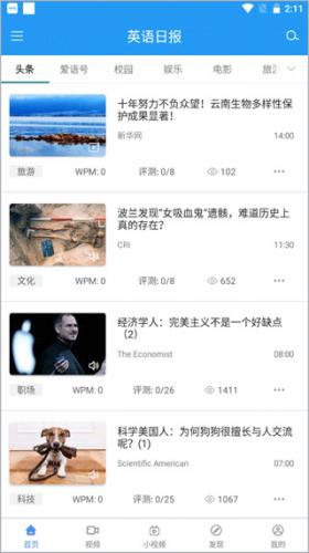 超级英语手机版