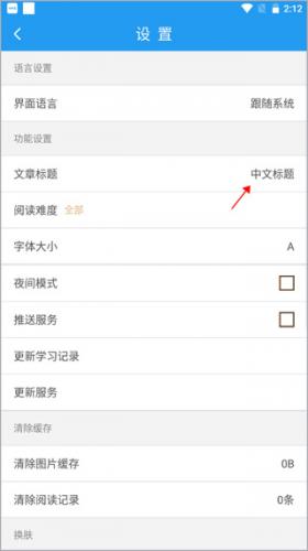 超级英语手机版