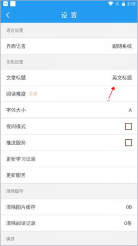 超级英语手机版
