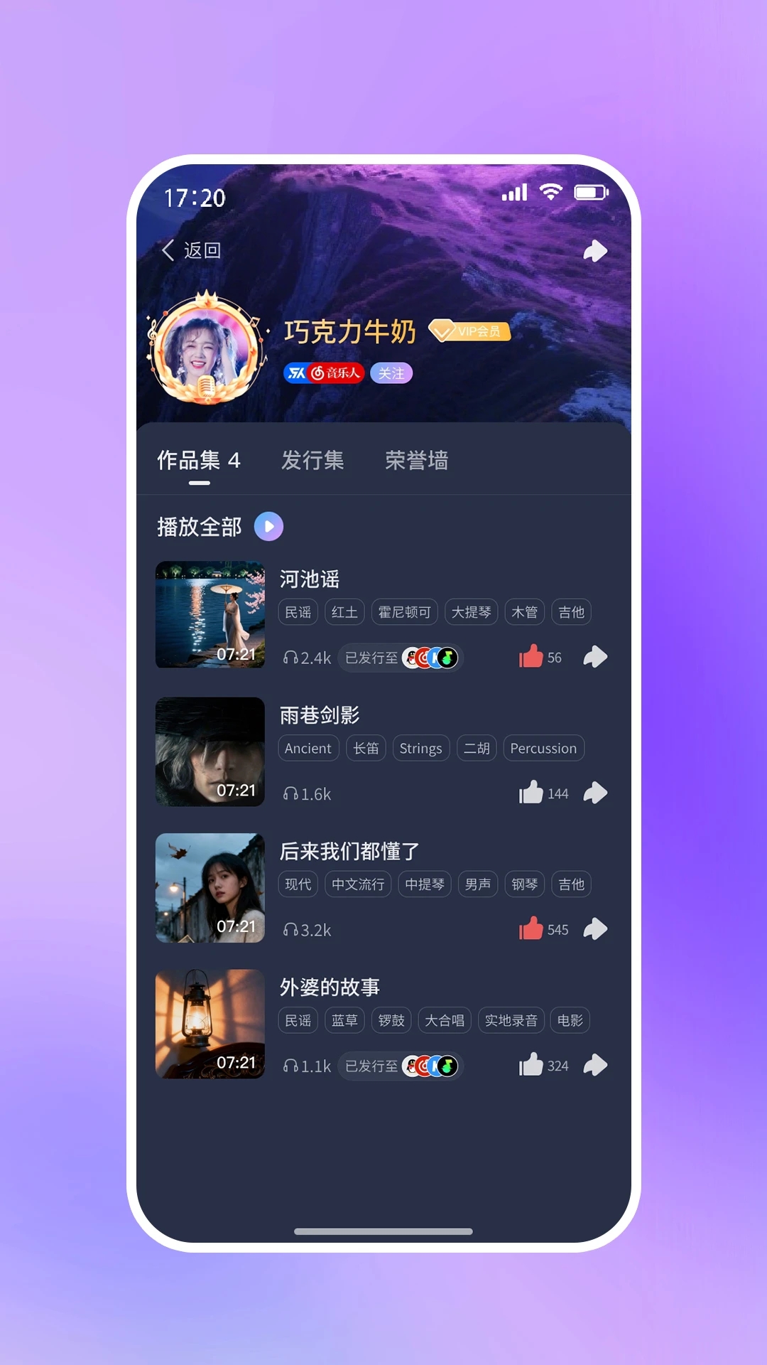 啦啦啦音乐截图4