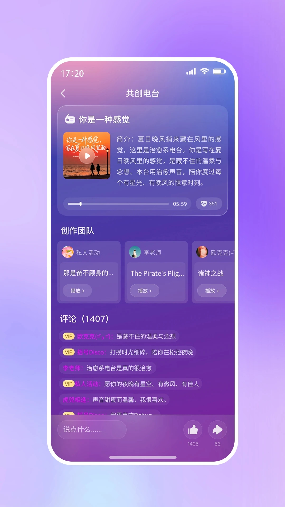 啦啦啦音乐截图1