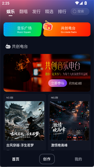 啦啦啦音乐