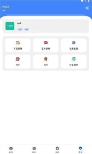 仟寻软件库最新安卓版截图2
