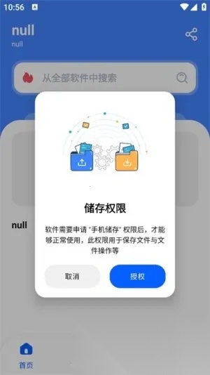 仟寻软件库最新安卓版