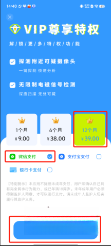 检测摄像头卫士