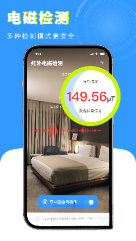 检测摄像头卫士截图3