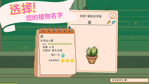 窗边花园无限太阳版截图0