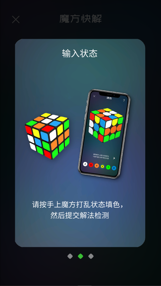 魔方学院正版截图3