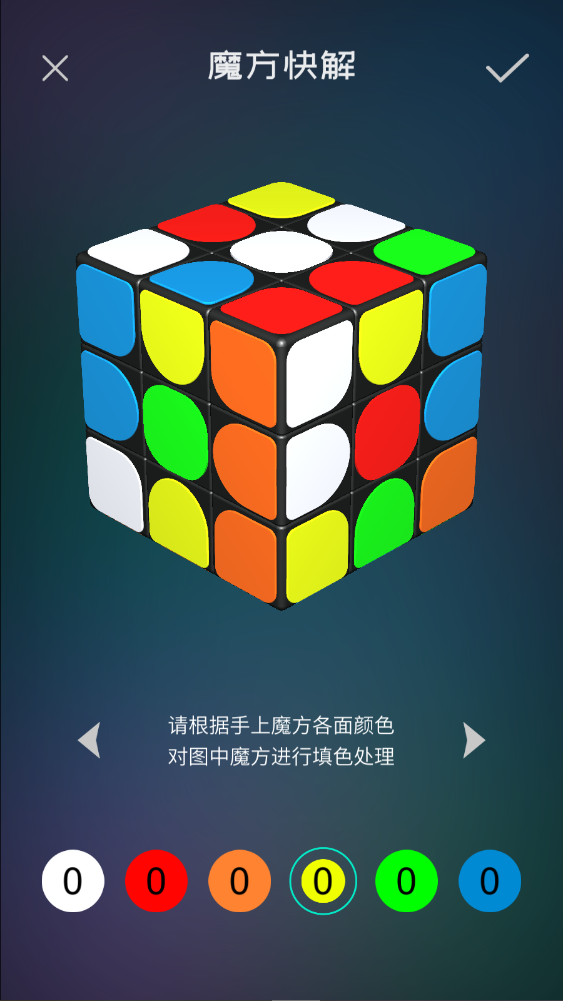魔方学院正版截图4