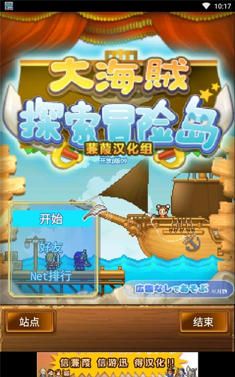 大海贼探索冒险岛游戏截图3