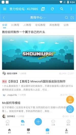 苦力怕论坛手机版截图2