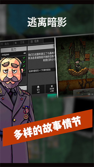 逃离暗影游戏汉化版截图1