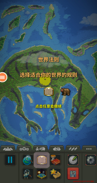 我们之间像素版
