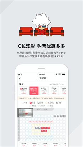 CGV电影截图2