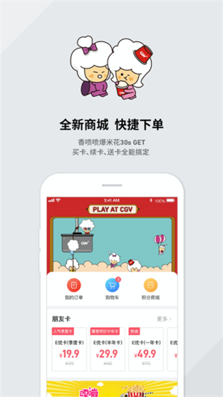 CGV电影截图3
